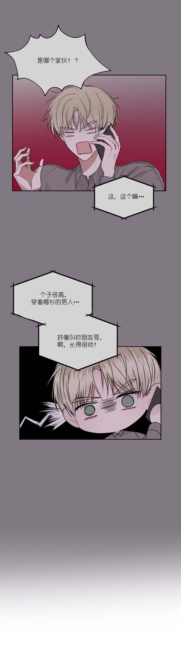 前辈别哭29话