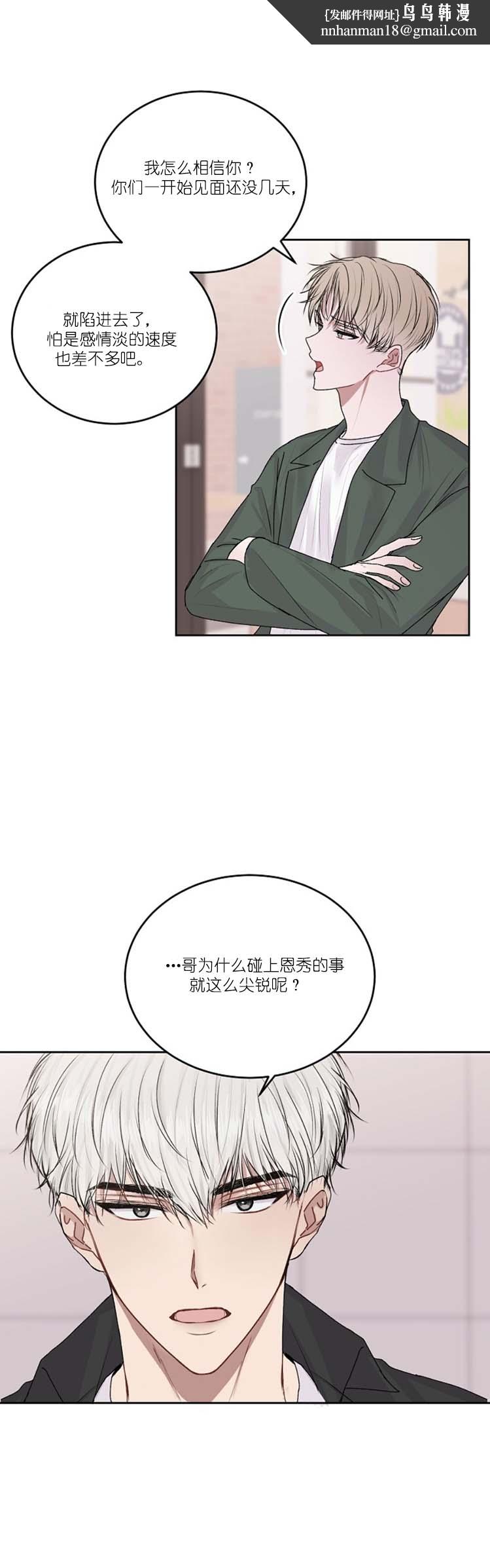 前辈别哭29话