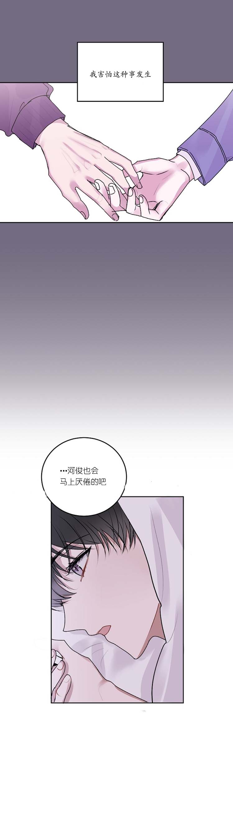 前辈别哭30话