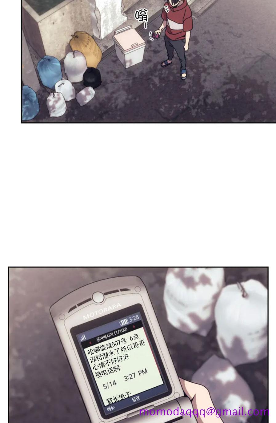 器物的世界 - 1话26.jpg,器物的世界 - 1话26,器物的世界 - 1话