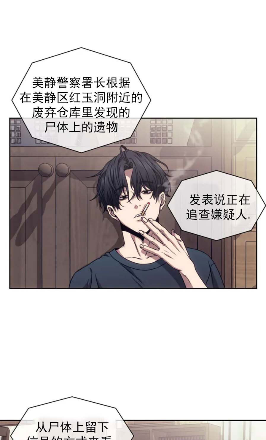 器物的世界 - 1话34.jpg,器物的世界 - 1话34,器物的世界 - 1话