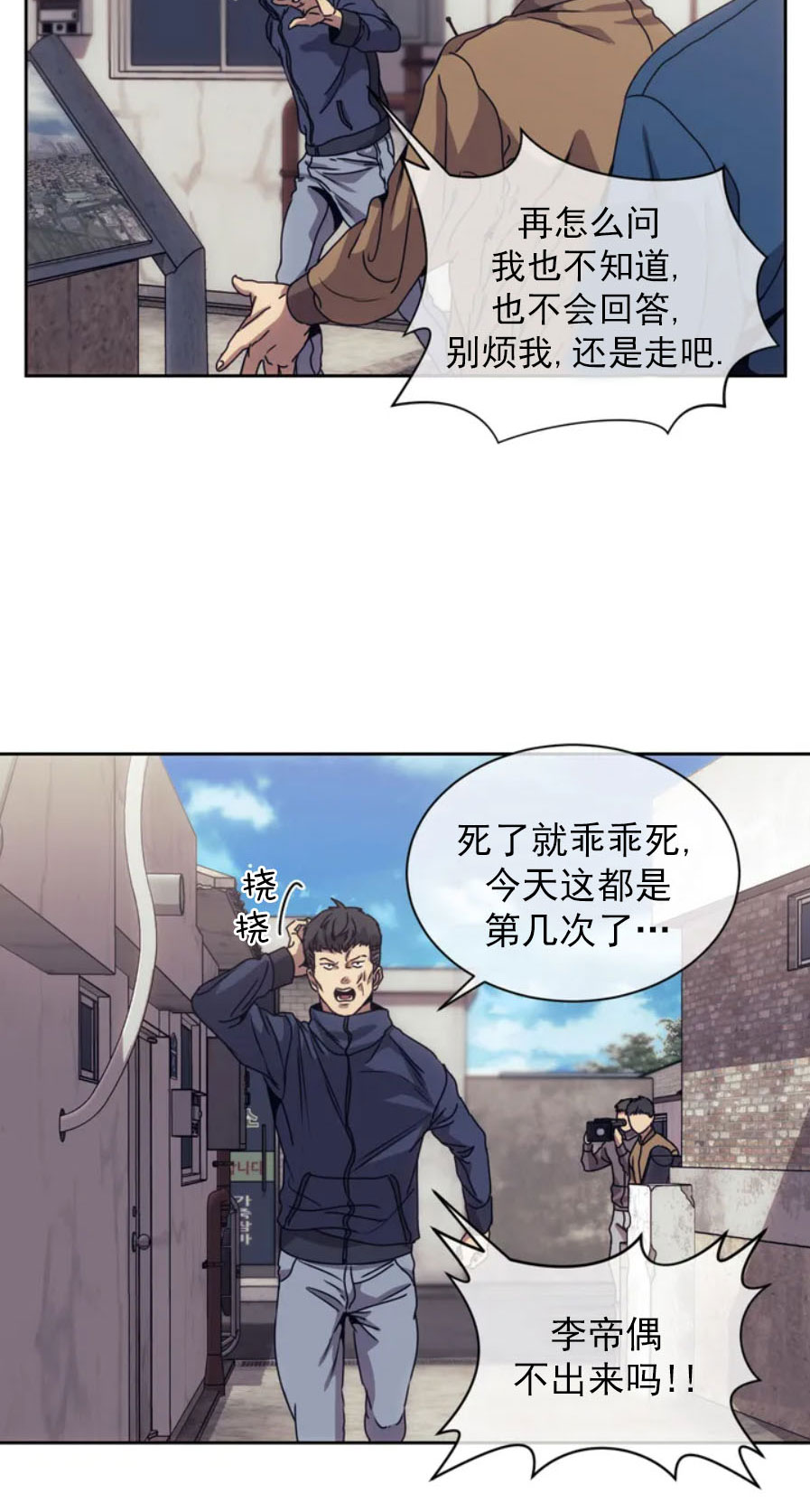 器物的世界 - 1话39.jpg,器物的世界 - 1话39,器物的世界 - 1话