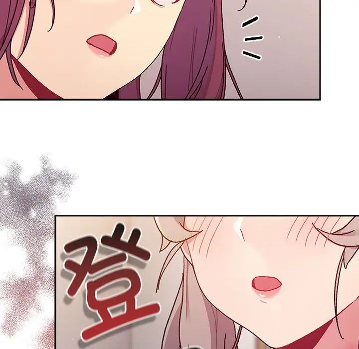 分组换换爱第78话