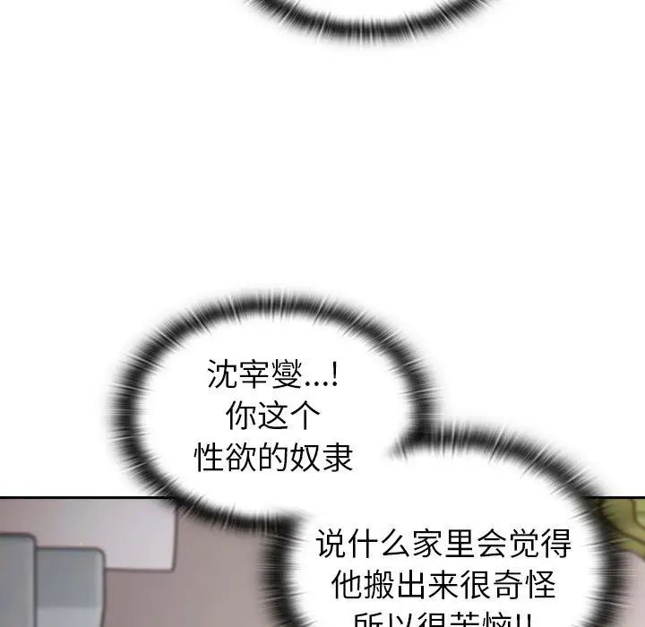分组换换爱第78话
