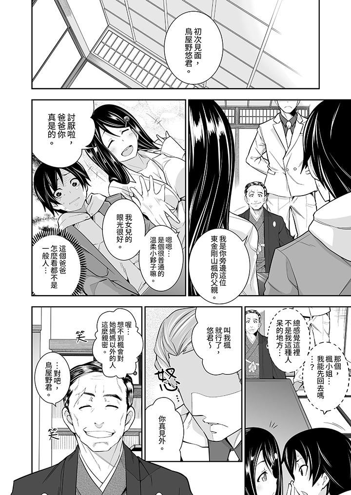 和黑道老大的女儿第一次H第3话