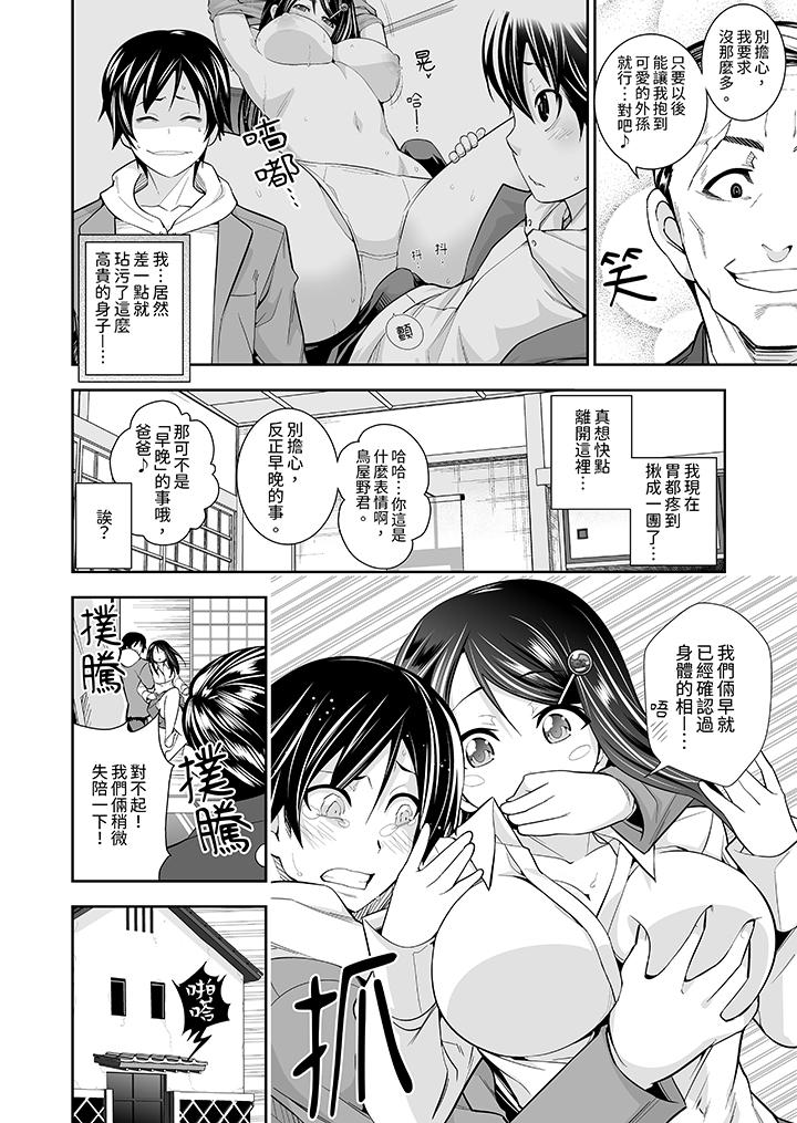 和黑道老大的女儿第一次H第3话