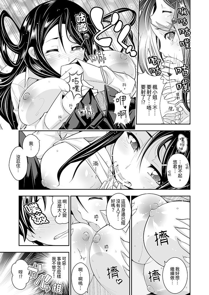 和黑道老大的女儿第一次H第4话