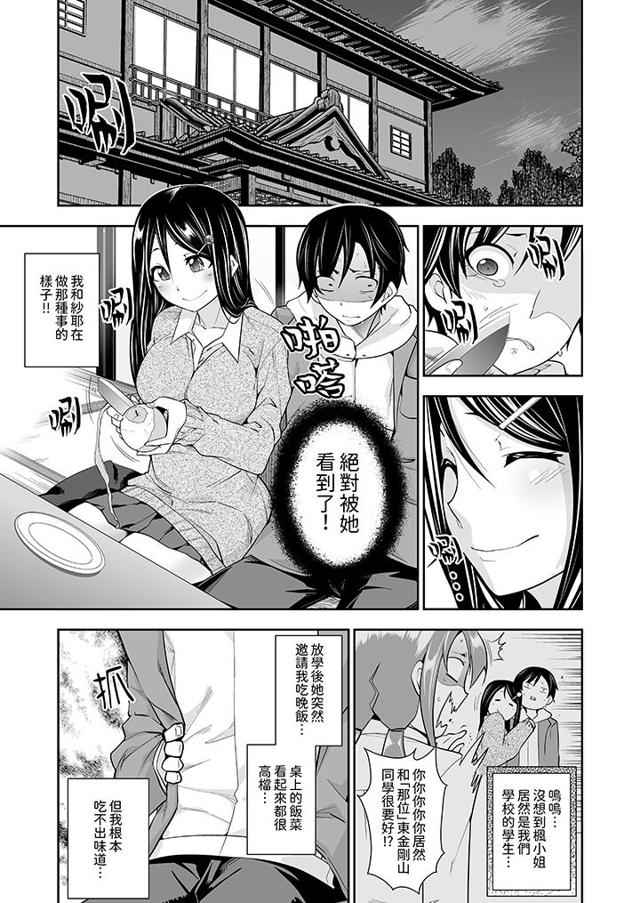 和黑道老大的女儿第一次H第6话