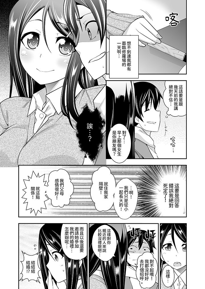 和黑道老大的女儿第一次H第6话