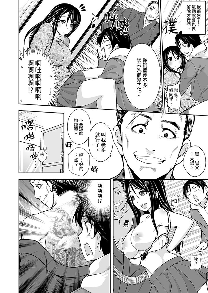 和黑道老大的女儿第一次H第6话