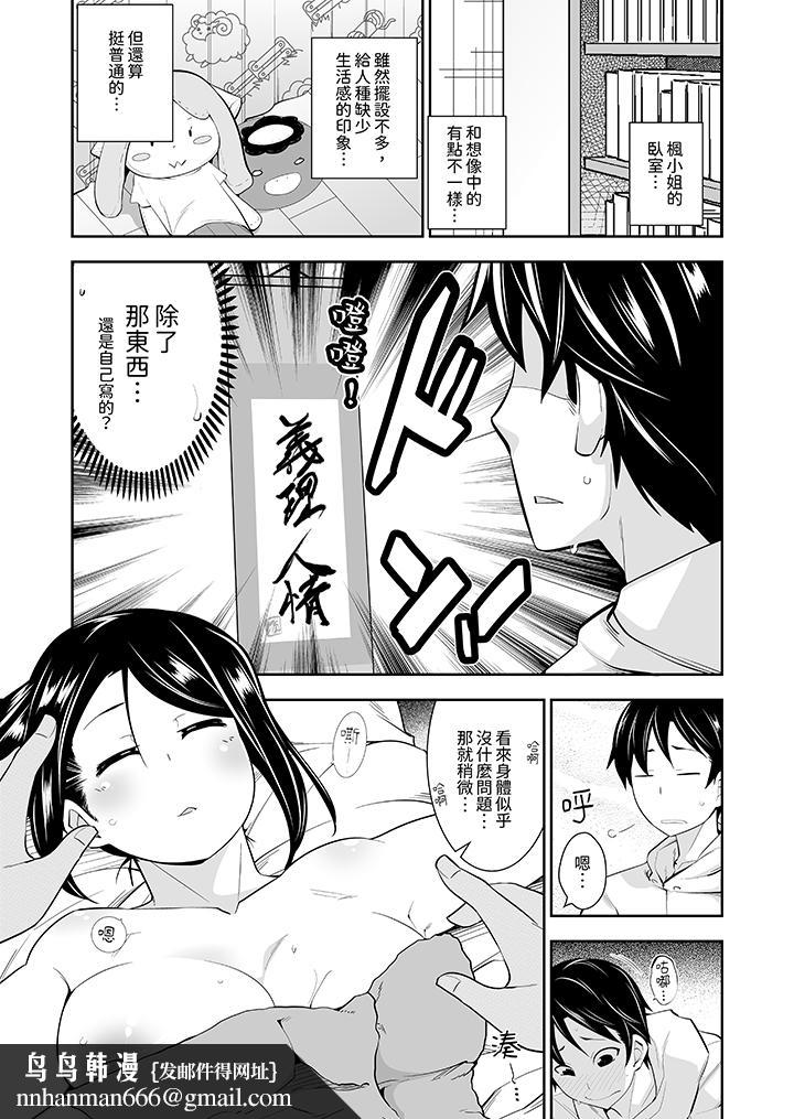 和黑道老大的女儿第一次H第7话