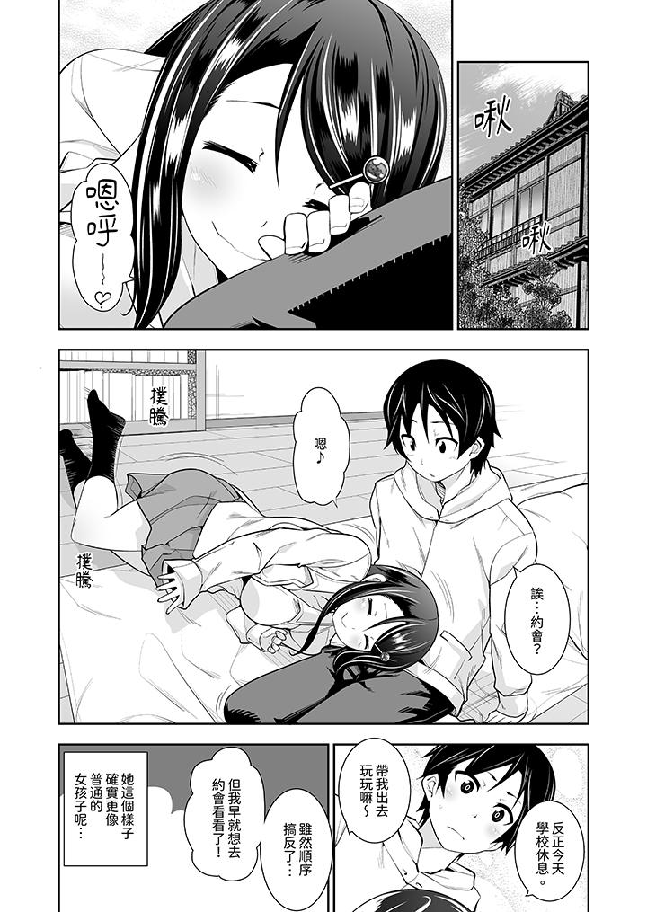和黑道老大的女儿第一次H第8话
