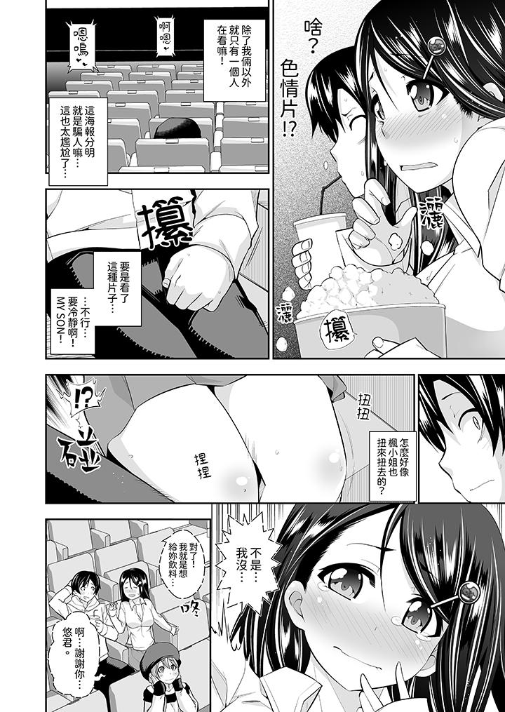 和黑道老大的女儿第一次H第9话