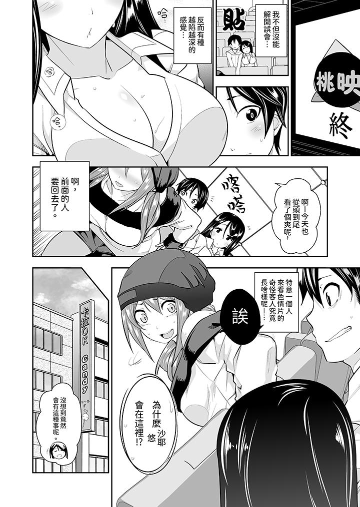 和黑道老大的女儿第一次H第10话