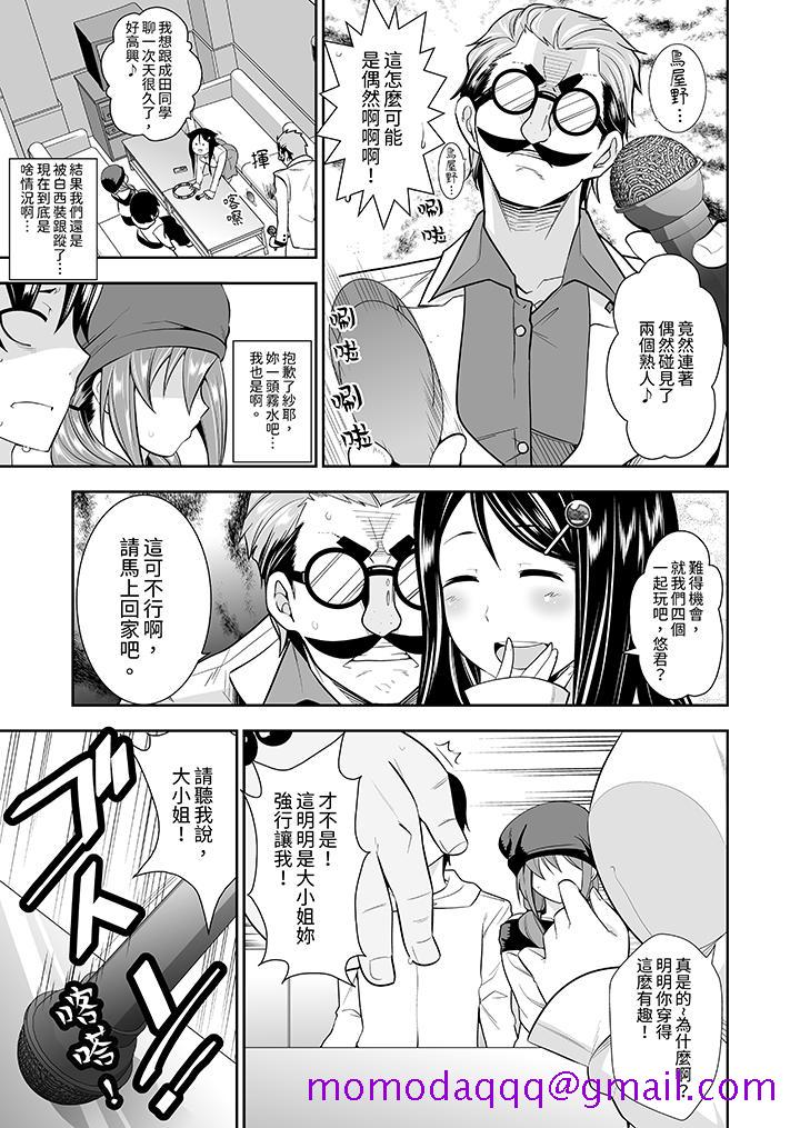 和黑道老大的女儿第一次H第10话
