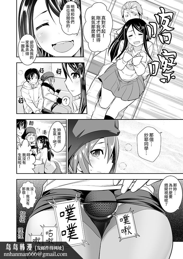 和黑道老大的女儿第一次H第11话