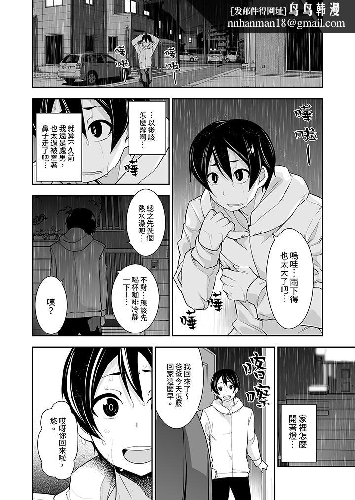 和黑道老大的女儿第一次H第12话