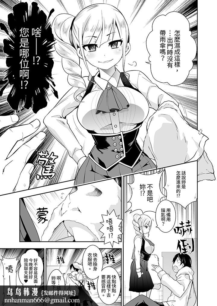 和黑道老大的女儿第一次H第12话