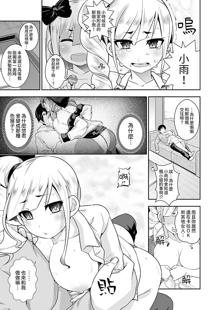 和黑道老大的女儿第一次H第13话