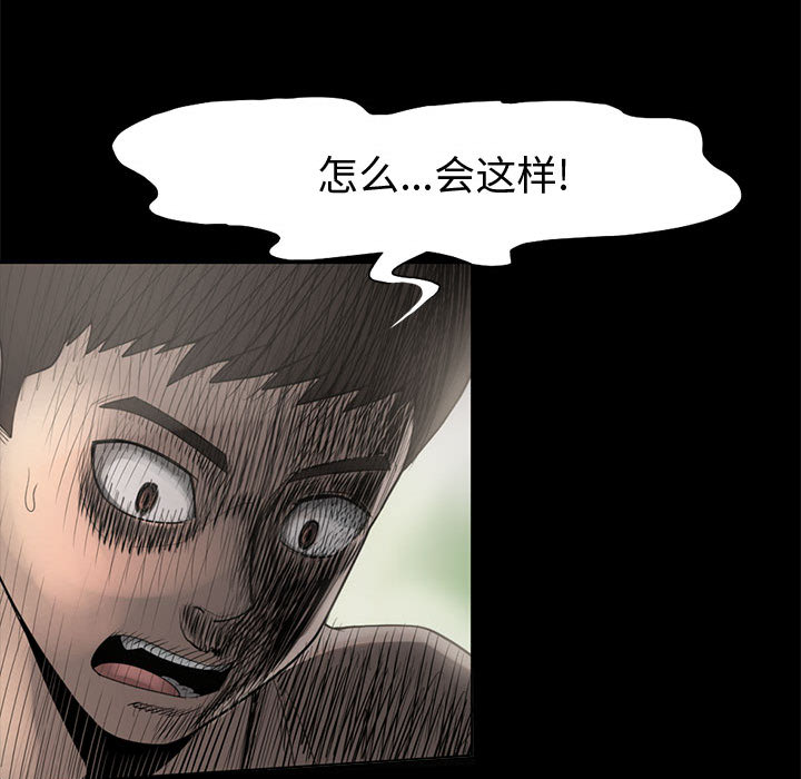 孤岛拼图 - 第1章37.jpg,孤岛拼图 - 第1章37,孤岛拼图 - 第1章