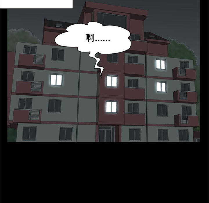 孤岛拼图 - 第1章43.jpg,孤岛拼图 - 第1章43,孤岛拼图 - 第1章