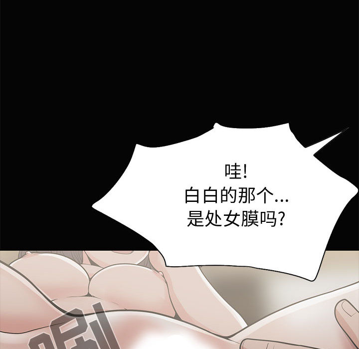 孤岛拼图 - 第1章84.jpg,孤岛拼图 - 第1章84,孤岛拼图 - 第1章