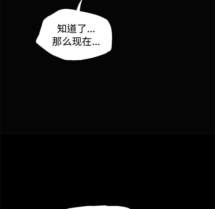 孤岛拼图 - 第1章97.jpg,孤岛拼图 - 第1章97,孤岛拼图 - 第1章