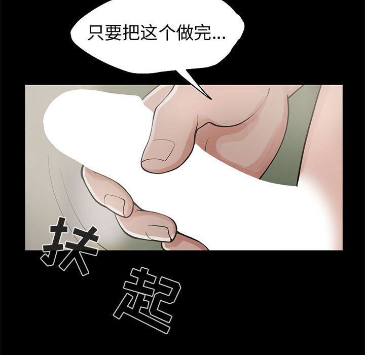 孤岛拼图 - 第1章98.jpg,孤岛拼图 - 第1章98,孤岛拼图 - 第1章