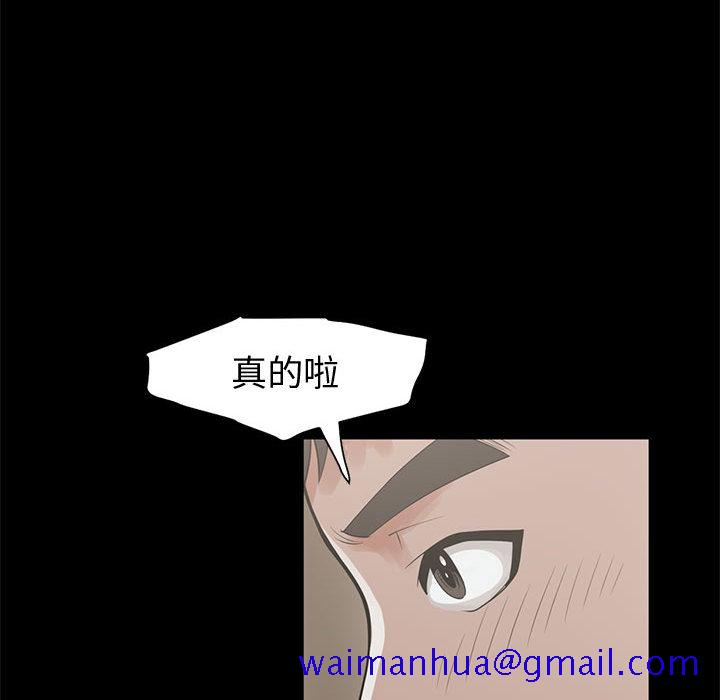 孤岛拼图 - 第1章111.jpg,孤岛拼图 - 第1章111,孤岛拼图 - 第1章