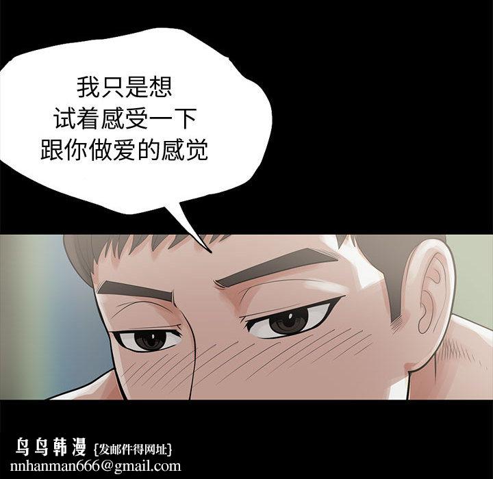 孤岛拼图 - 第1章113.jpg,孤岛拼图 - 第1章113,孤岛拼图 - 第1章