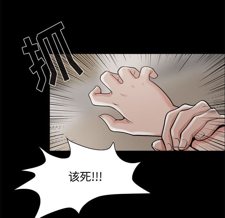 孤岛拼图 - 第1章128.jpg,孤岛拼图 - 第1章128,孤岛拼图 - 第1章
