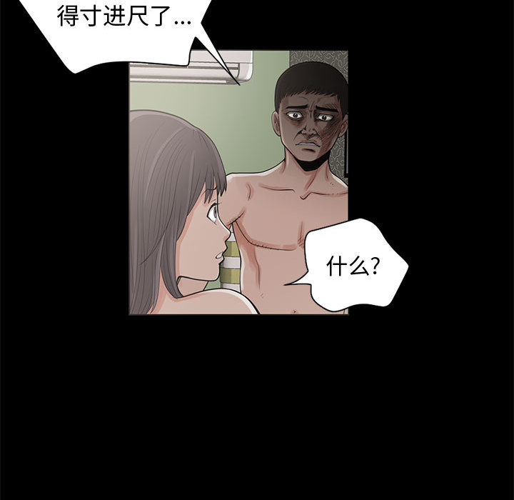 孤岛拼图 - 第1章138.jpg,孤岛拼图 - 第1章138,孤岛拼图 - 第1章
