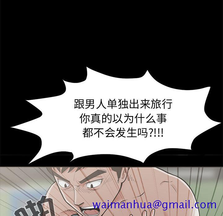 孤岛拼图 - 第1章141.jpg,孤岛拼图 - 第1章141,孤岛拼图 - 第1章