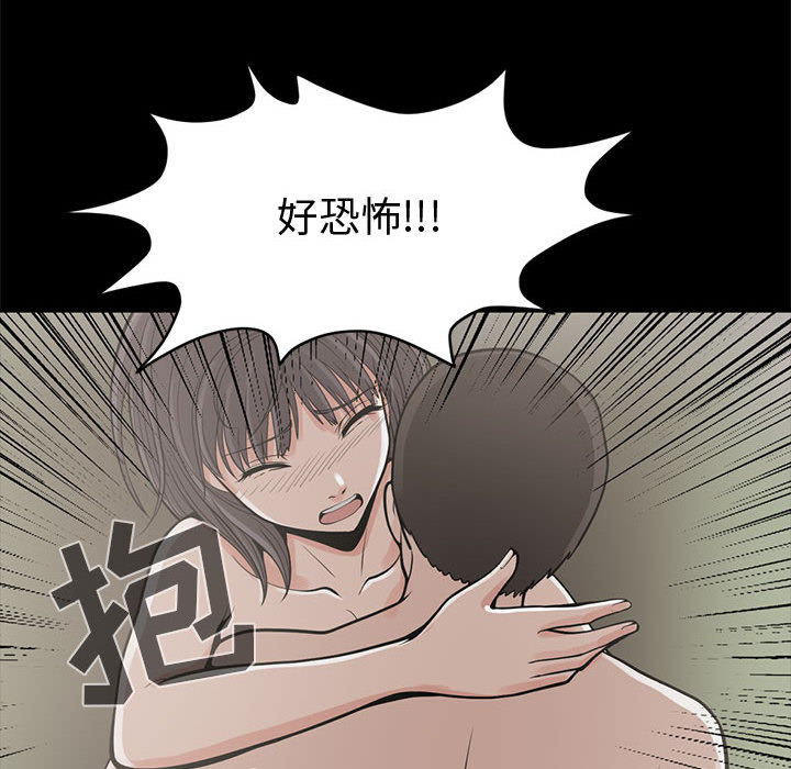 孤岛拼图 - 第1章155.jpg,孤岛拼图 - 第1章155,孤岛拼图 - 第1章