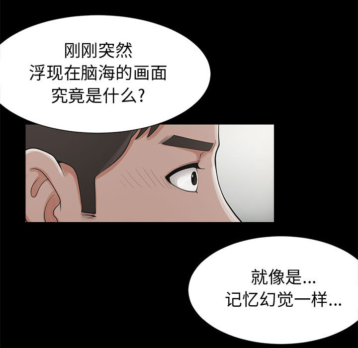 孤岛拼图 - 第1章193.jpg,孤岛拼图 - 第1章193,孤岛拼图 - 第1章