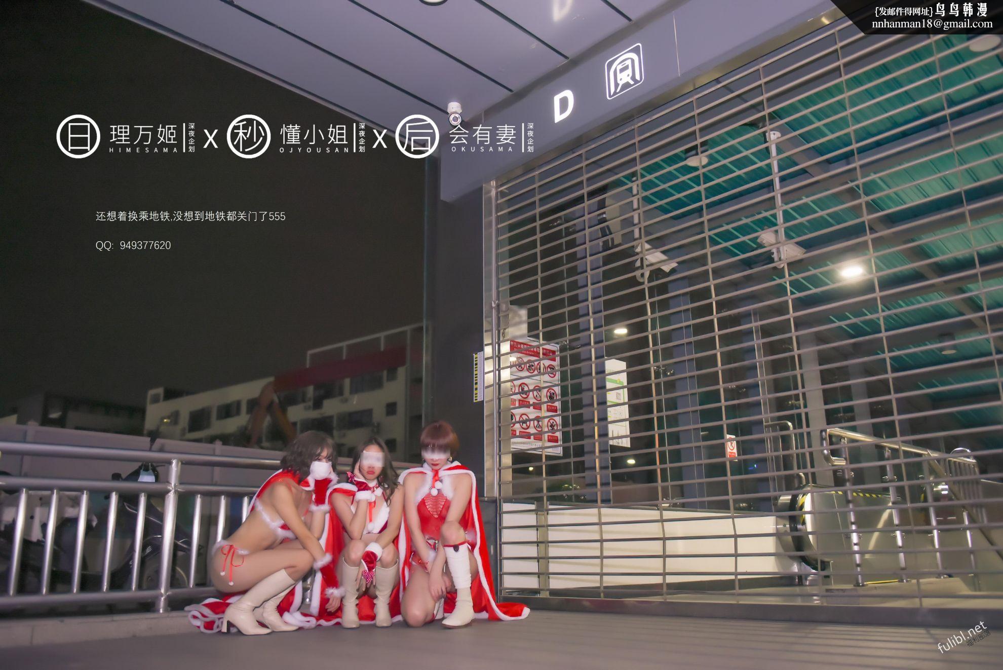 理万姬×懂小姐×会有妻第2章