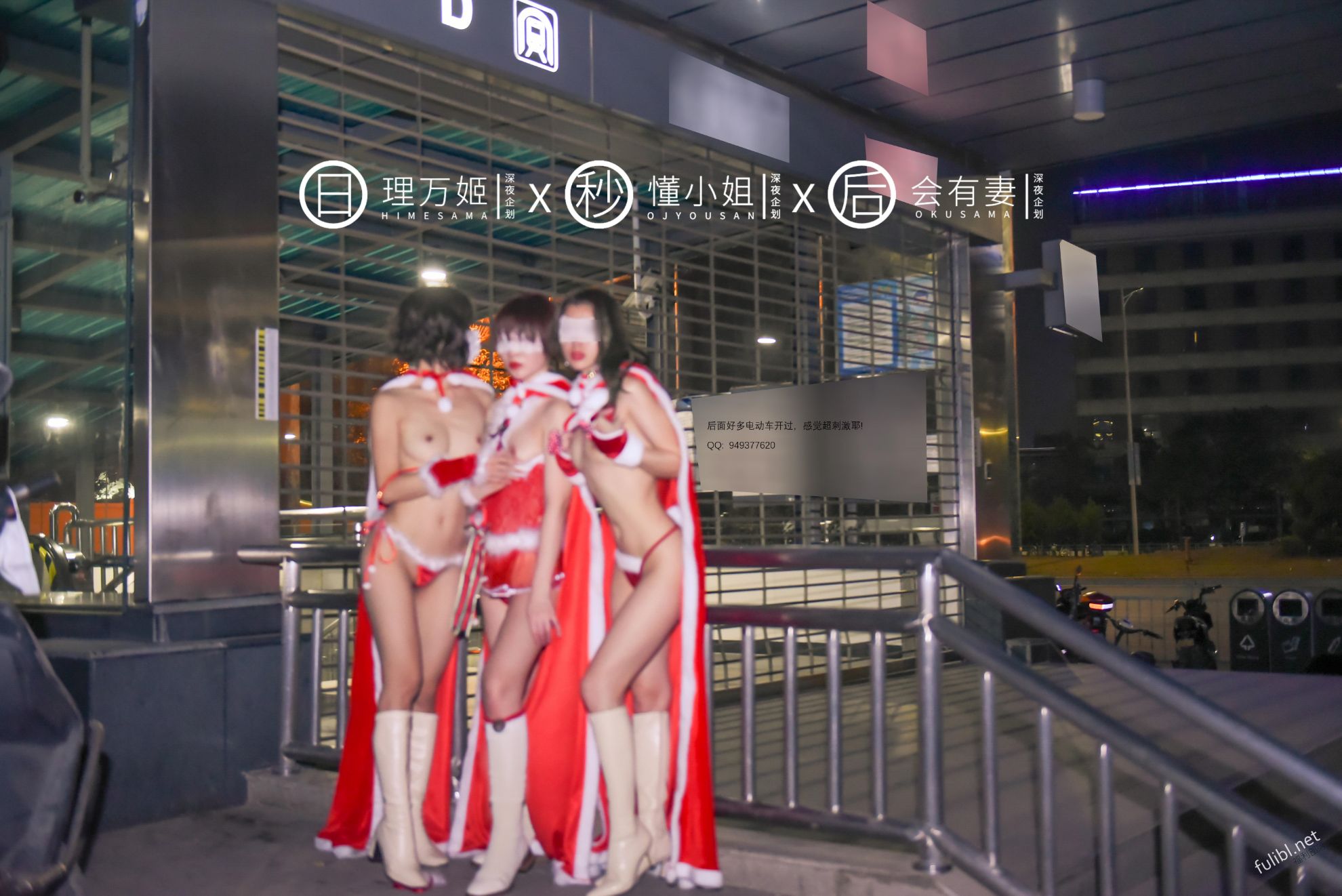 理万姬×懂小姐×会有妻第2章
