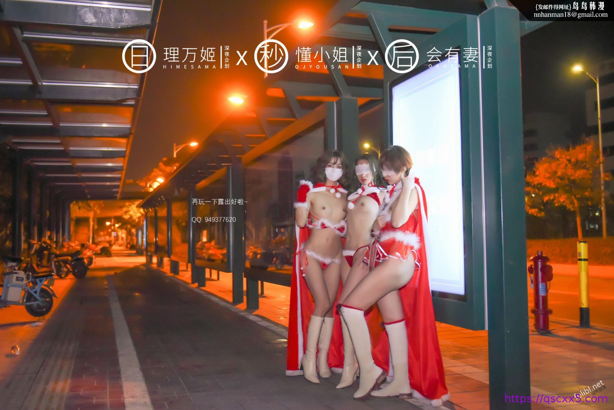理万姬×懂小姐×会有妻第2章