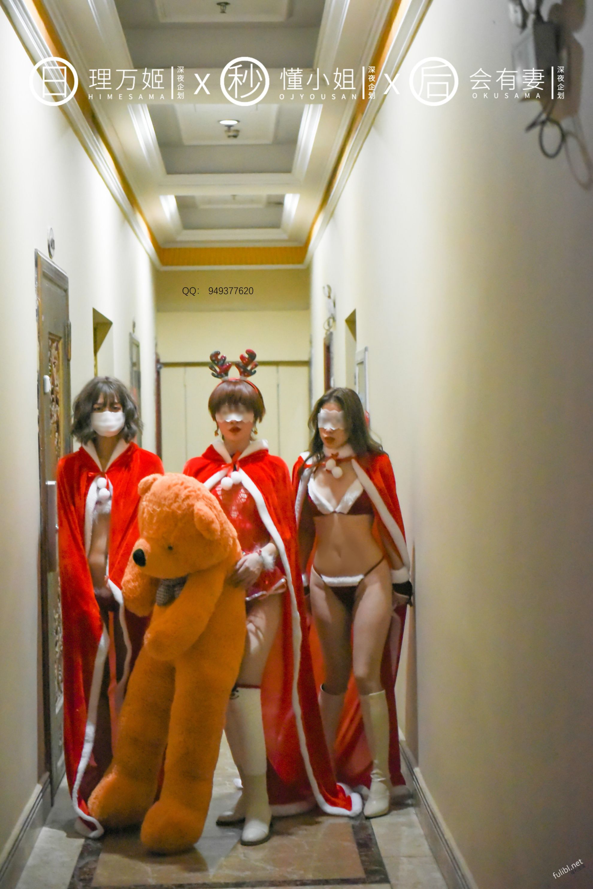理万姬×懂小姐×会有妻第2章