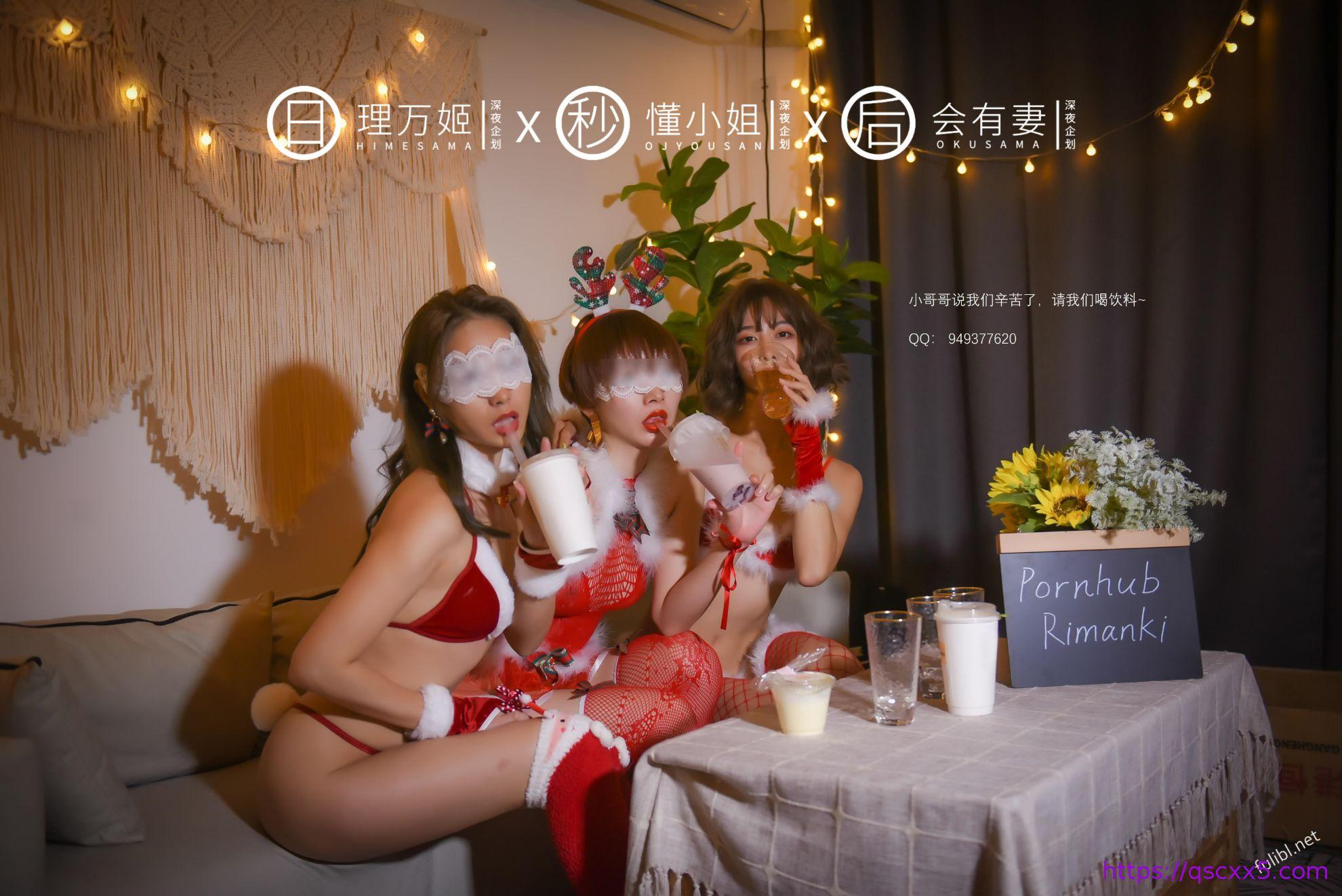 理万姬×懂小姐×会有妻第3章
