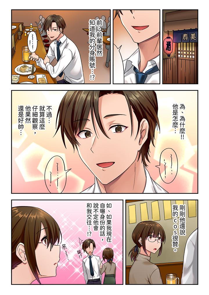 「请用力撞击我的深处」土气职员遥香今天也被抖S前辈玩弄到高潮 - 第1話7.jpg,「请用力撞击我的深处」土气职员遥香今天也被抖S前辈玩弄到高潮 - 第1話7,「请用力撞击我的深处」土气职员遥香今天也被抖S前辈玩弄到高潮 - 第1話