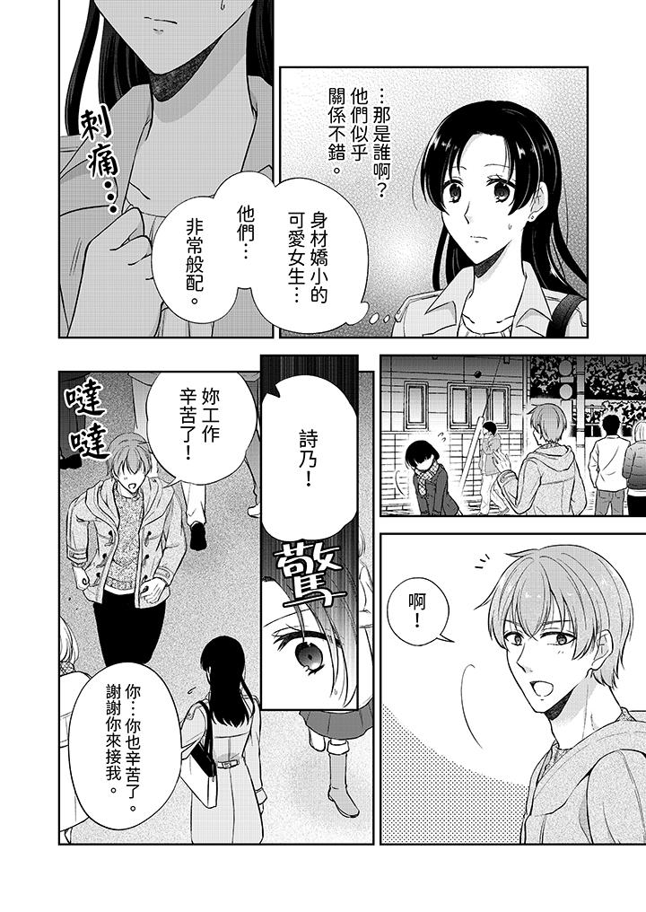 高潮了就要同居年下男生的策略H让我无法拒绝第13话