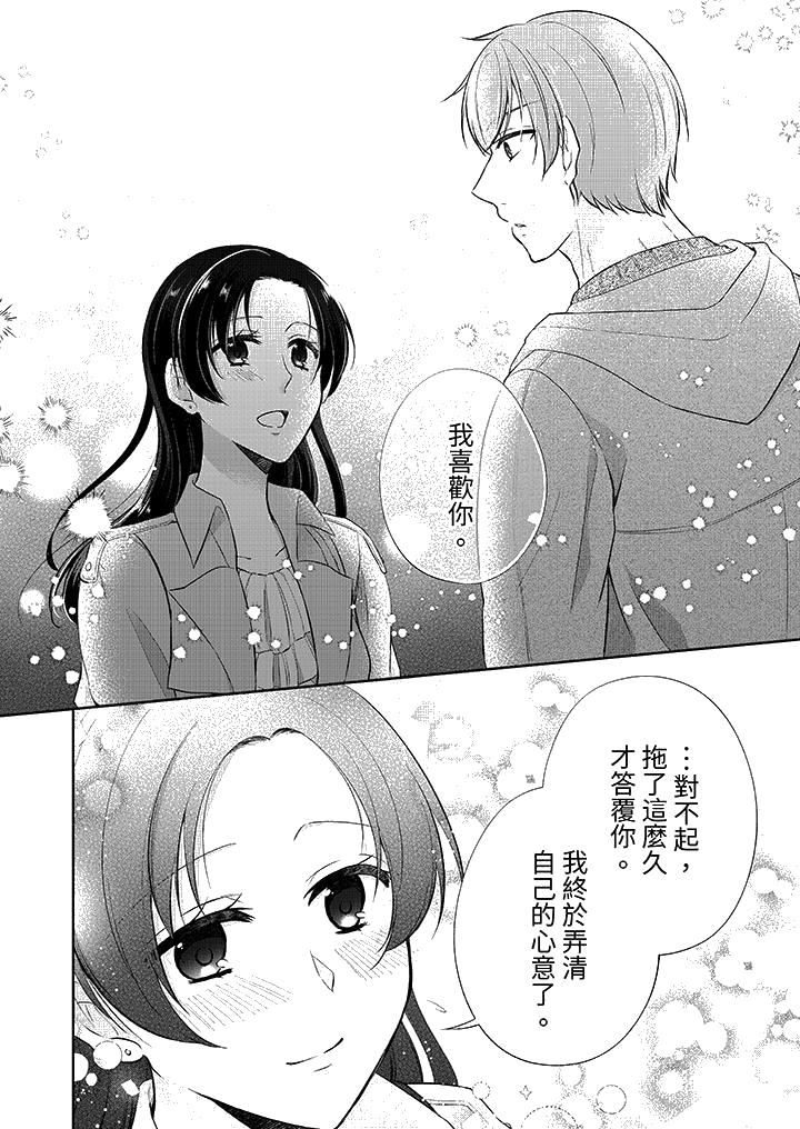 高潮了就要同居年下男生的策略H让我无法拒绝第13话