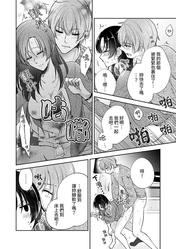 高潮了就要同居年下男生的策略H让我无法拒绝第14话