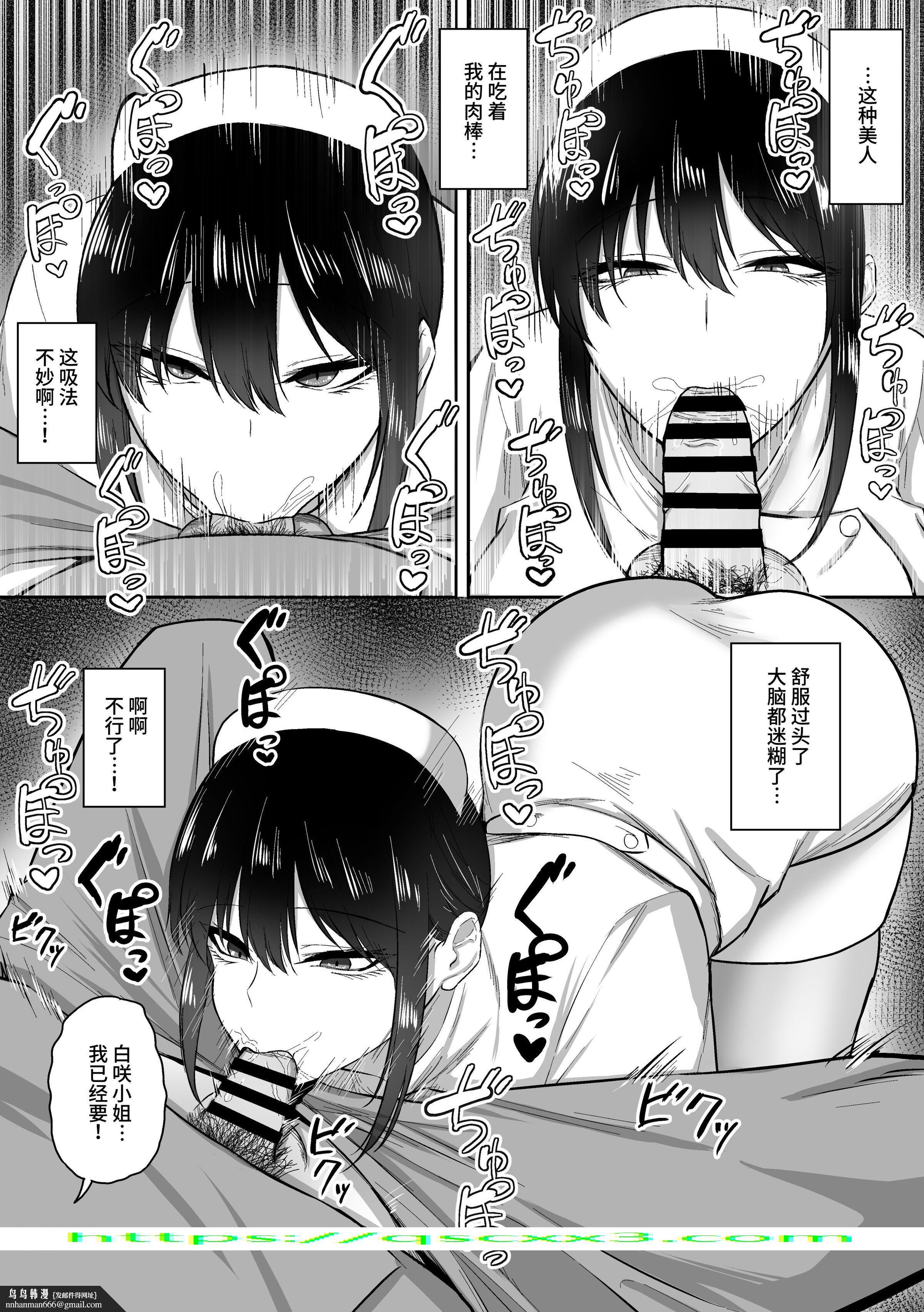 ナースの白咲さんに性欲処理をしてもらう话中国翻訳 - 第1章10.jpg,ナースの白咲さんに性欲処理をしてもらう话中国翻訳 - 第1章10,ナースの白咲さんに性欲処理をしてもらう话中国翻訳 - 第1章
