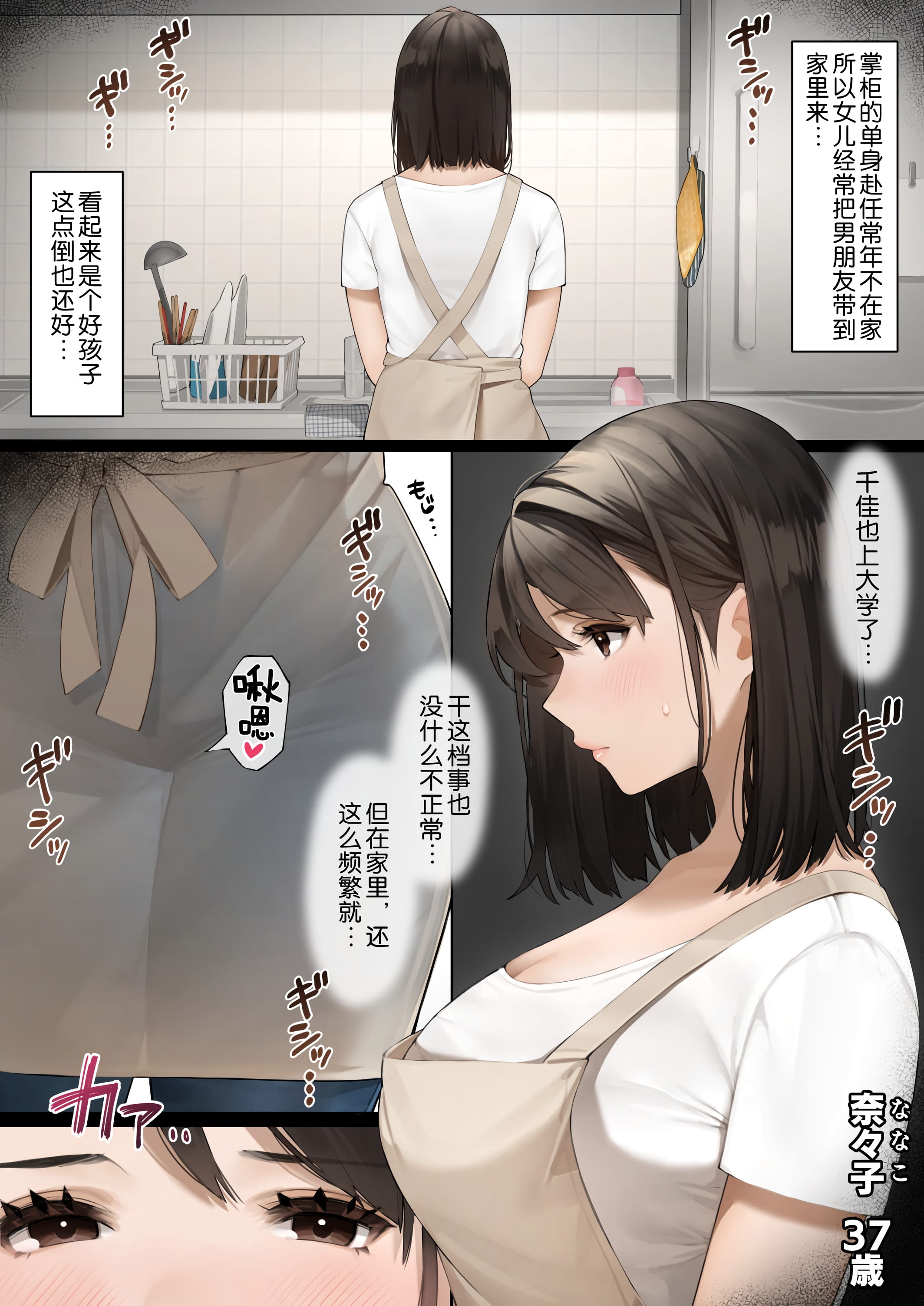近所の人妻さん系列 - 第1章2.jpg,近所の人妻さん系列 - 第1章2,近所の人妻さん系列 - 第1章