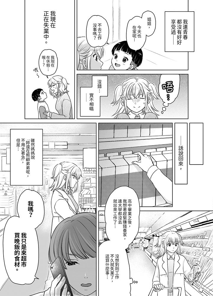 嘴上说着不要下面却湿透了哦和腹黑京都男的国宝级SEX - 第1話3.jpg,嘴上说着不要下面却湿透了哦和腹黑京都男的国宝级SEX - 第1話3,嘴上说着不要下面却湿透了哦和腹黑京都男的国宝级SEX - 第1話