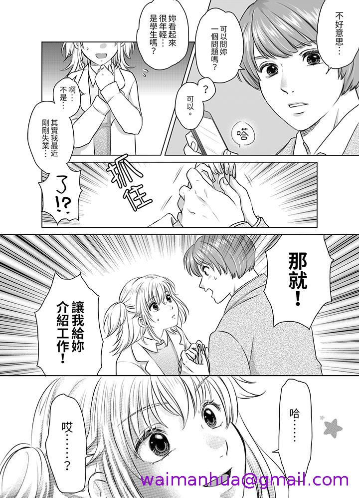 嘴上说着不要下面却湿透了哦和腹黑京都男的国宝级SEX - 第1話5.jpg,嘴上说着不要下面却湿透了哦和腹黑京都男的国宝级SEX - 第1話5,嘴上说着不要下面却湿透了哦和腹黑京都男的国宝级SEX - 第1話