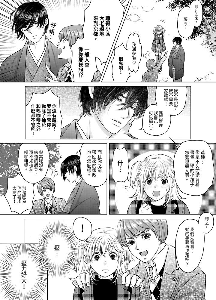 嘴上说着不要下面却湿透了哦和腹黑京都男的国宝级SEX - 第1話11.jpg,嘴上说着不要下面却湿透了哦和腹黑京都男的国宝级SEX - 第1話11,嘴上说着不要下面却湿透了哦和腹黑京都男的国宝级SEX - 第1話