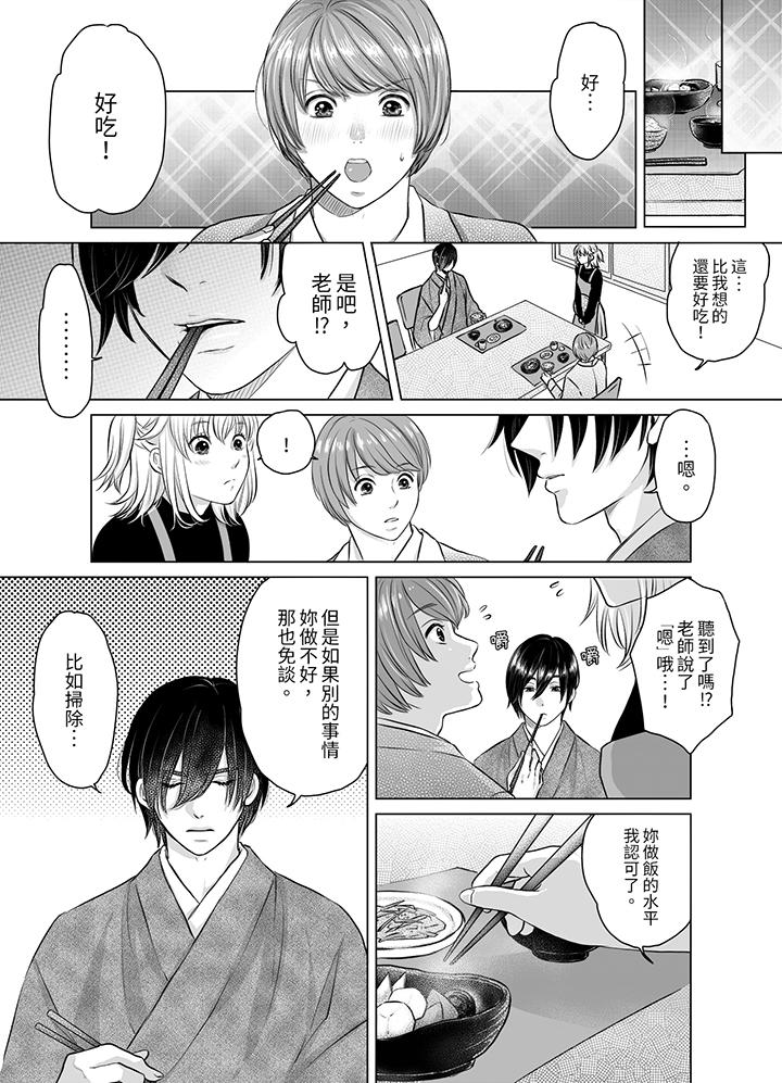 嘴上说着不要下面却湿透了哦和腹黑京都男的国宝级SEX - 第1話12.jpg,嘴上说着不要下面却湿透了哦和腹黑京都男的国宝级SEX - 第1話12,嘴上说着不要下面却湿透了哦和腹黑京都男的国宝级SEX - 第1話